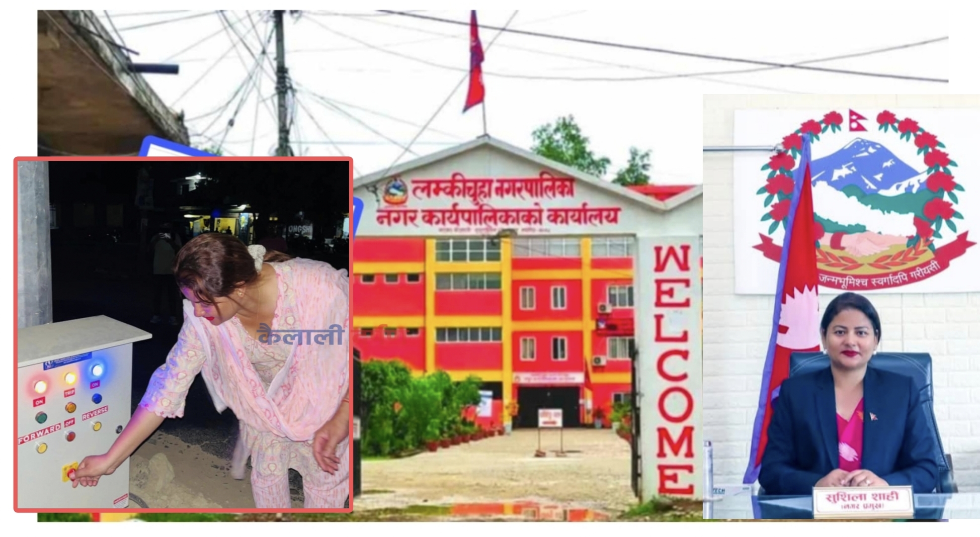 नगर प्रमुख शाहीको लम्कीचुहा उज्यालो अभियान,विभिन्न स्थानमा ‘हाई-मास्ट लाईट’ जडान