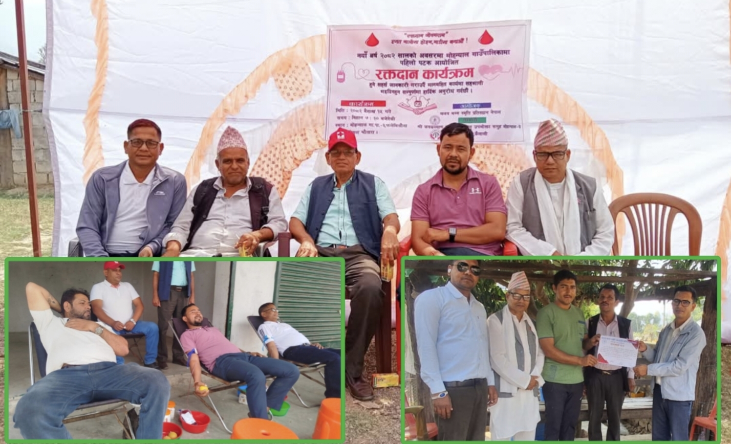 मलय बम्म स्मृति अध्ययन प्रतिष्ठान नेपालद्वारा आयोजित रक्तदान कार्यक्रम सम्पन्न