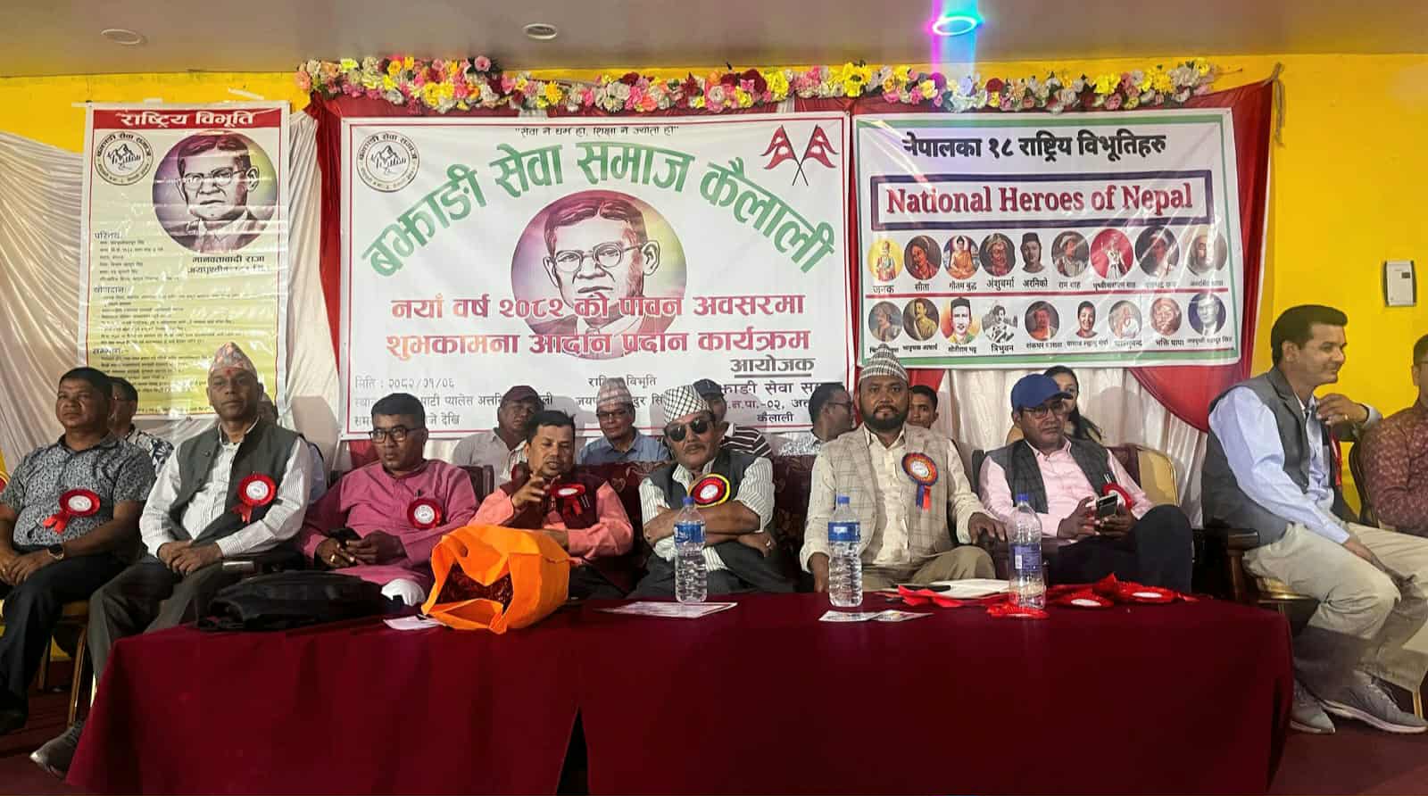 बझाङी सेवा समाज कैलालीद्वारा नयाँ वर्षको शुभकामना आदान-प्रदान कार्यक्रम
