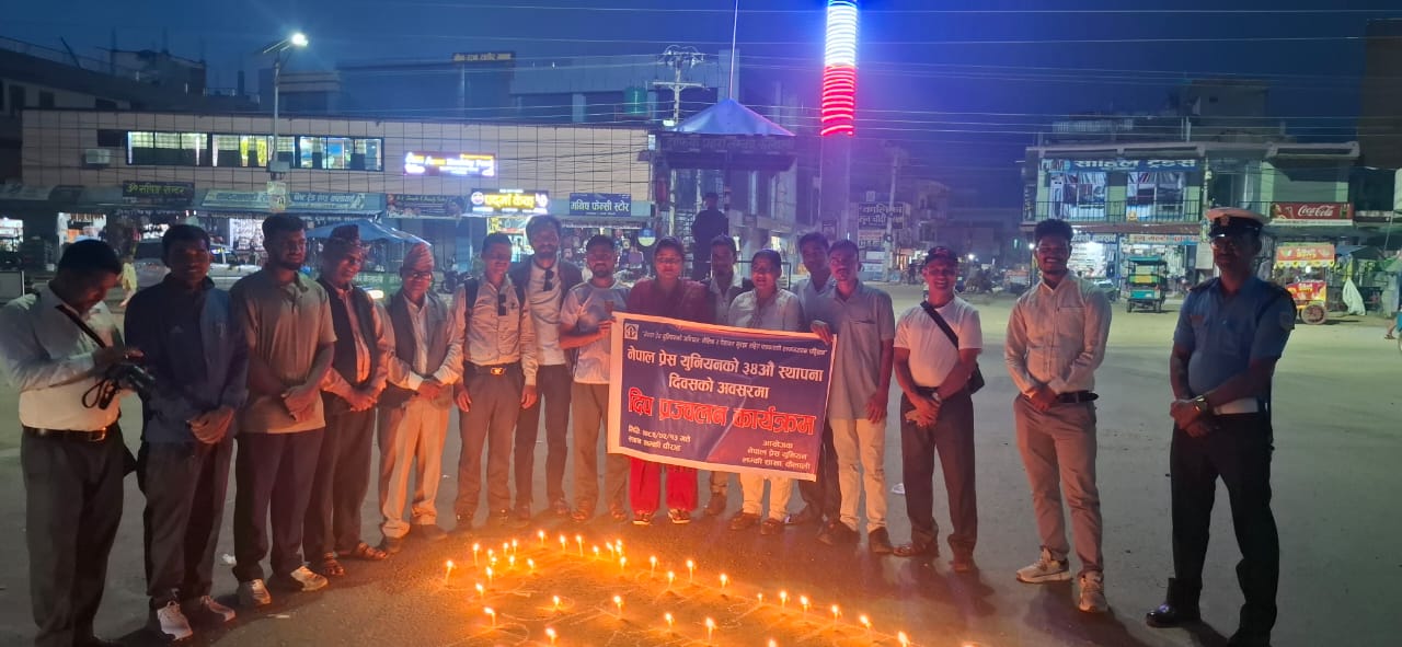 प्रेस युनियनको ३४औँ स्थापना दिवसको अवसरमा लम्कीमा दिप प्रज्वलन