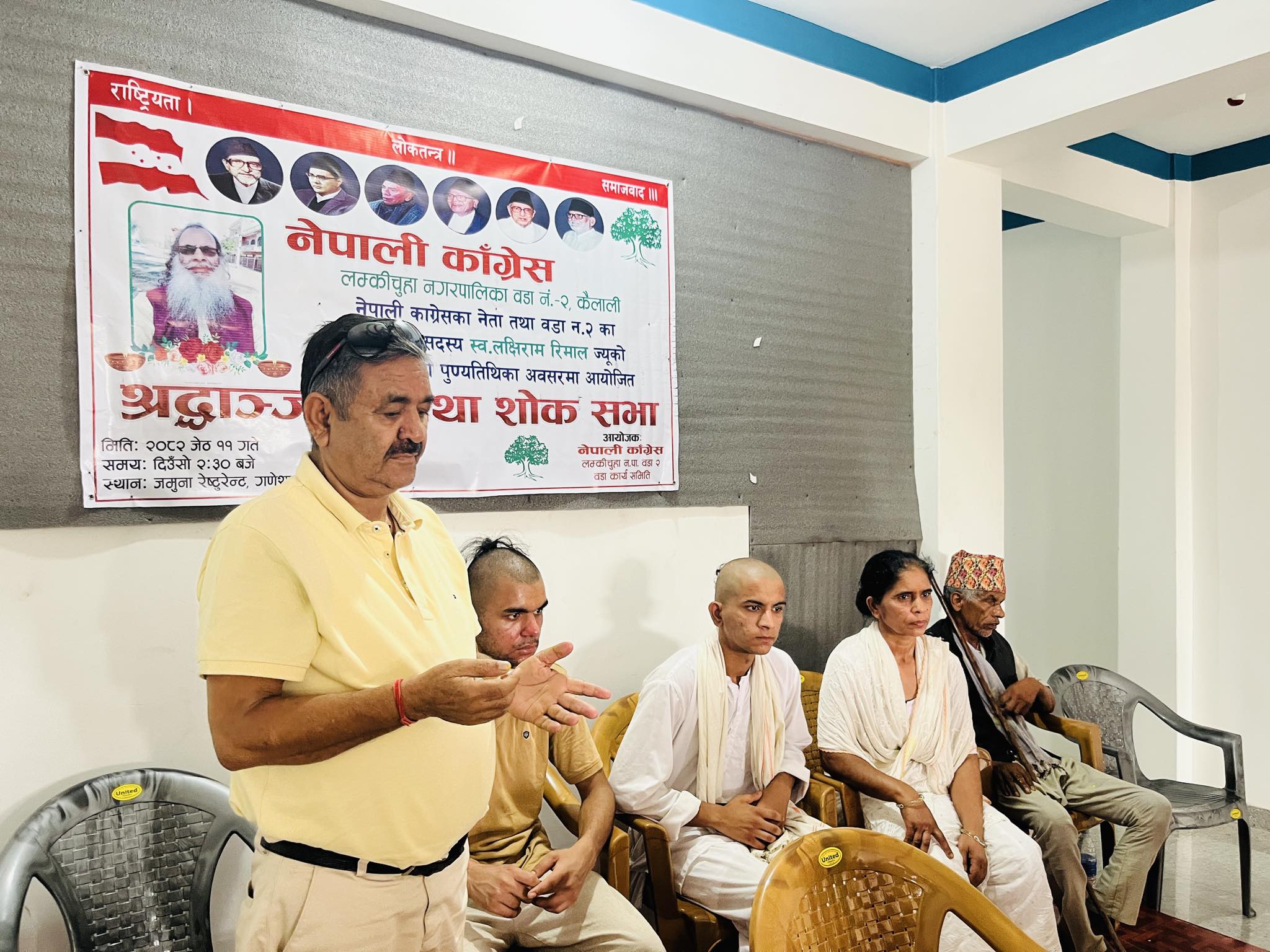 नेपाली काङ्ग्रेसद्वारा १६ औं दिनको पुण्य तिथिमा शोक सभा सम्पन्न