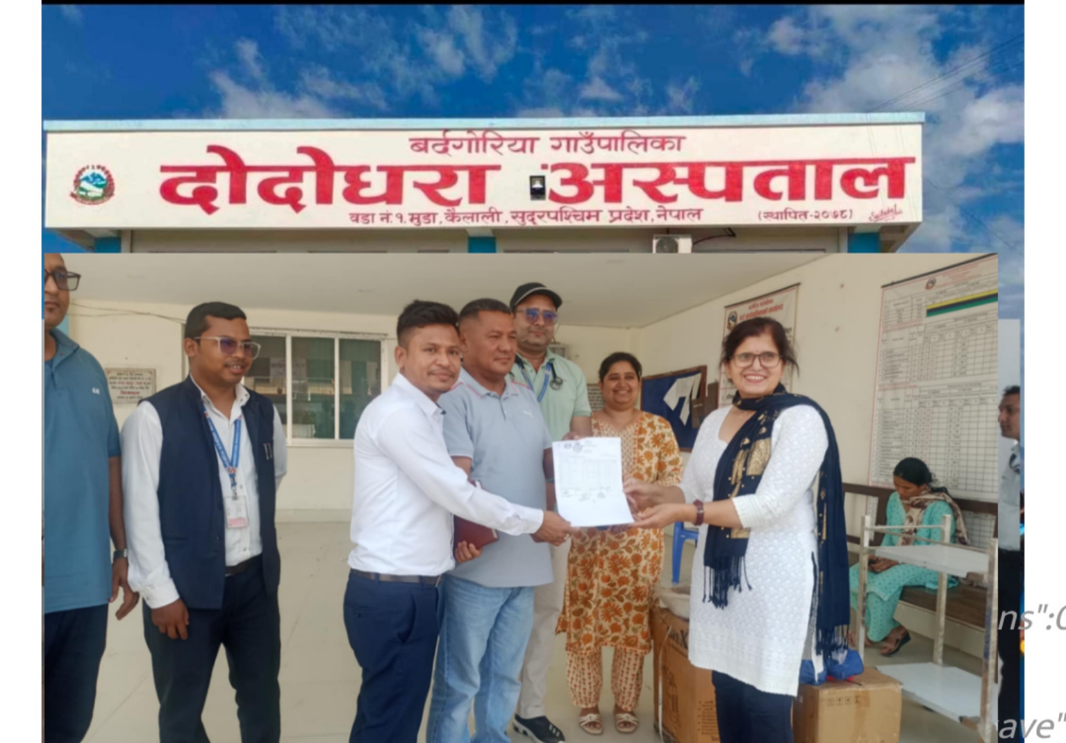 दोदोधरा अस्पतालमा नि:शुल्क सर्पदंशको उपचार हुने
