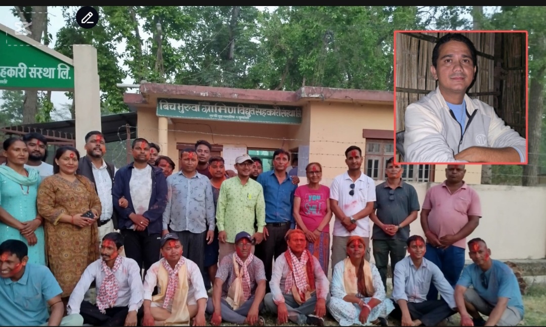 बिच भुरुवा ग्रामीण विद्युत सहकारीको अध्यक्षमा पत्रकार जैसी सर्वसम्मत