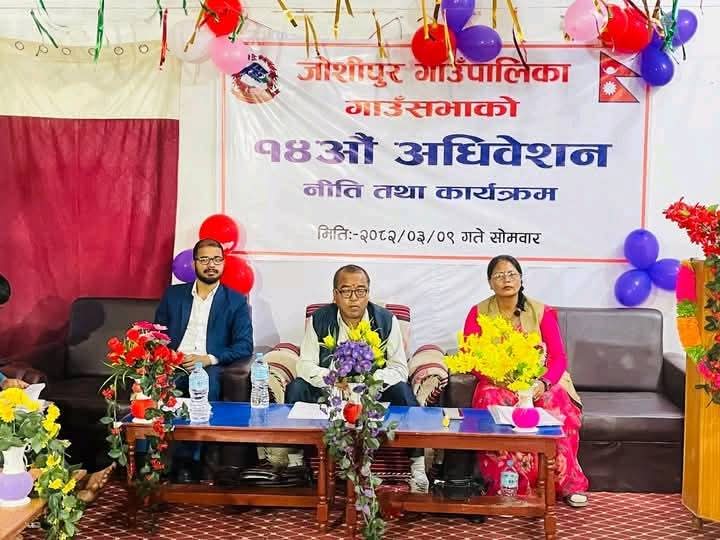 जोशीपुर गाउँपालिकाले ल्यायो ८३ करोड ८६ लाख बढि बजेट