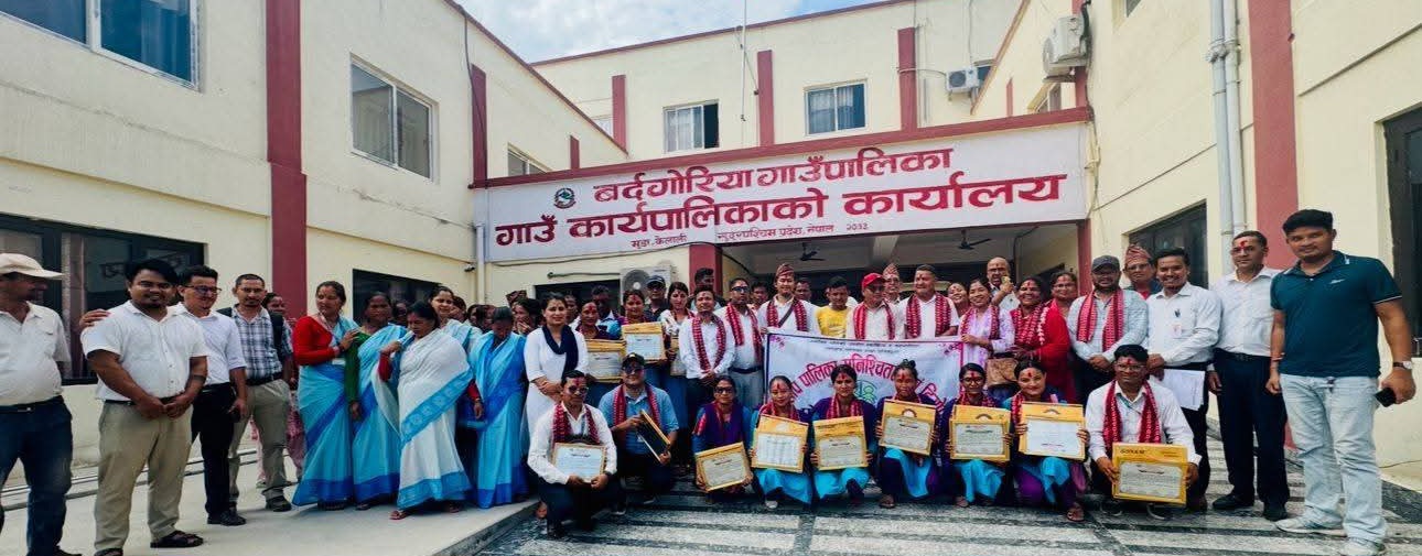 बर्दगोरिया पूर्ण खोप सुनिश्चितता पालिका घोषणा