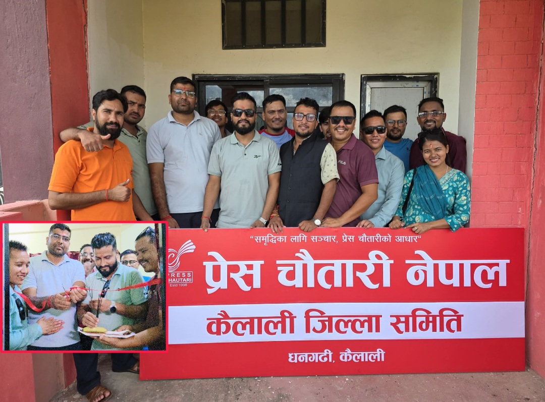 प्रेस चौतारी कैलालीको वार्षिक कार्ययोजना पारित,२५ भदौँमा अक्षयकोष घोषणा