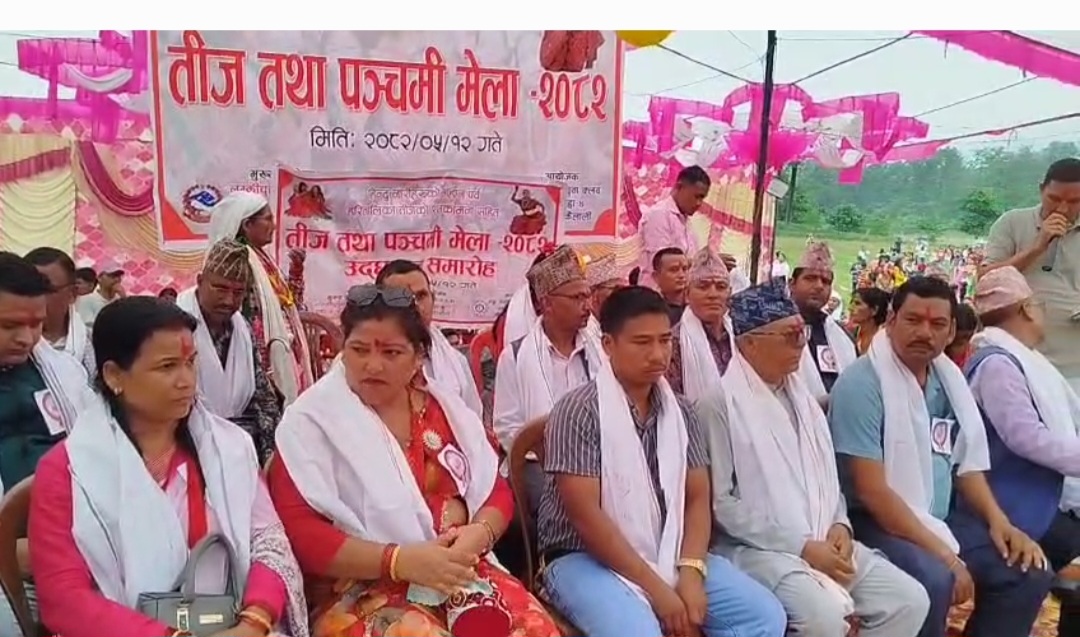 कौवापुरमा आयोजित तिज तथा पञ्चमी मेला भव्यरुपमा सम्पन्न