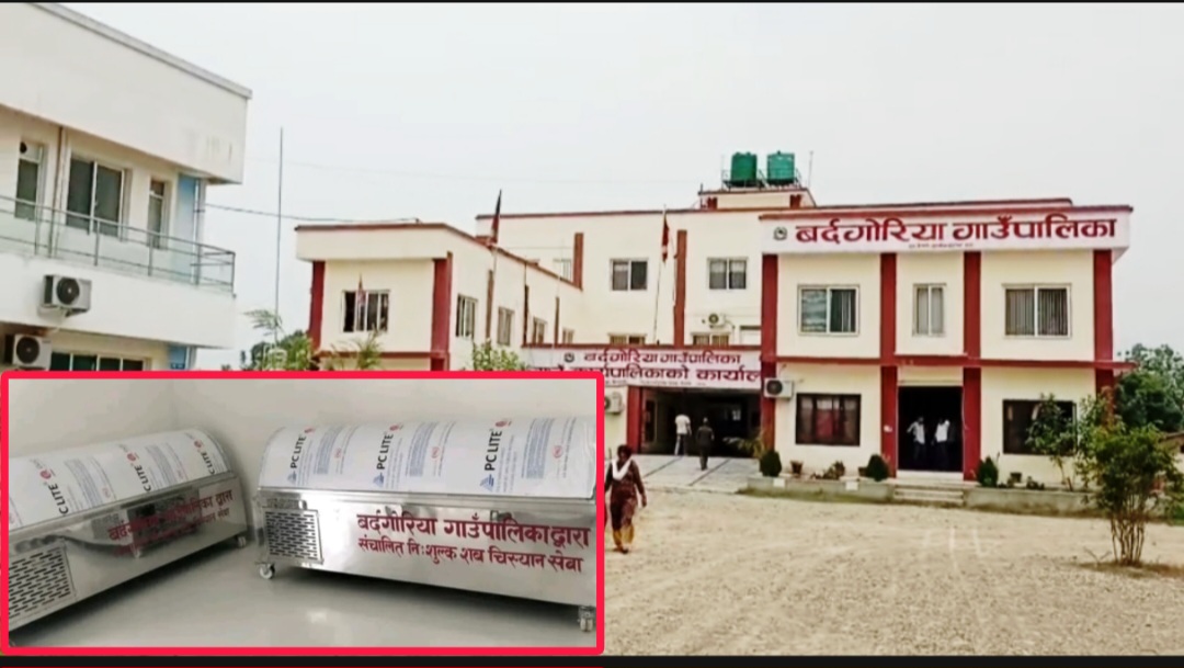 बर्दगोरियामा नि:शुल्क शव चिस्यान सेवा संचालन