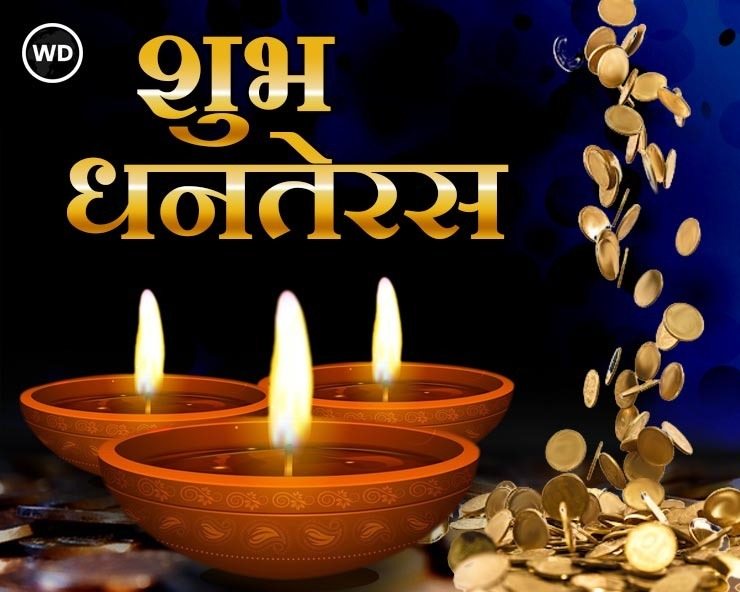 तिहार पर्व सुरु, आज धनतेरस मनाइँदै