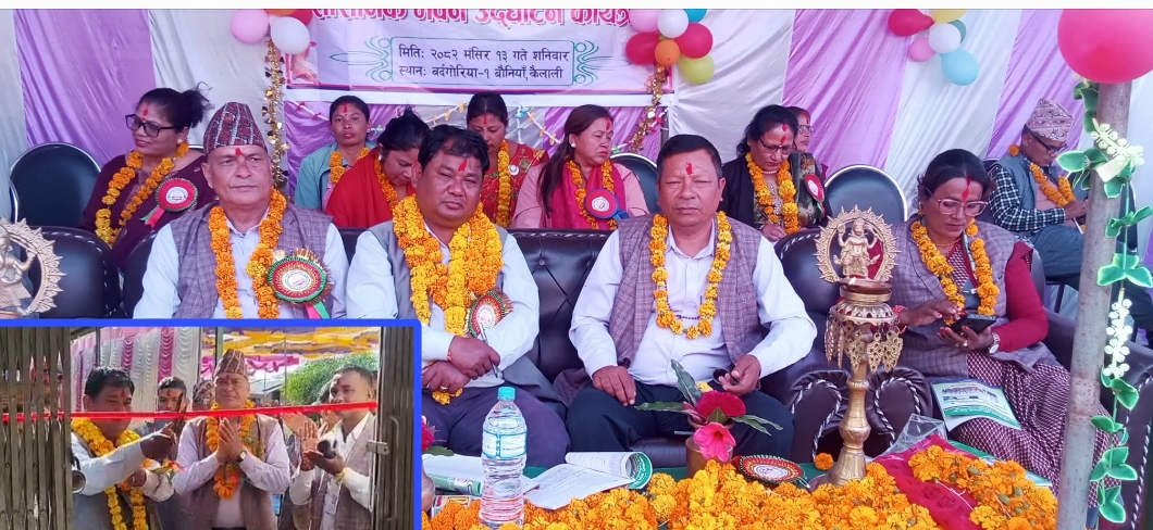 साना किसान कृषि सहकारी बौनियाको २०औं साधारणसभा तथा नवनिर्मित भवन उद्घाटन