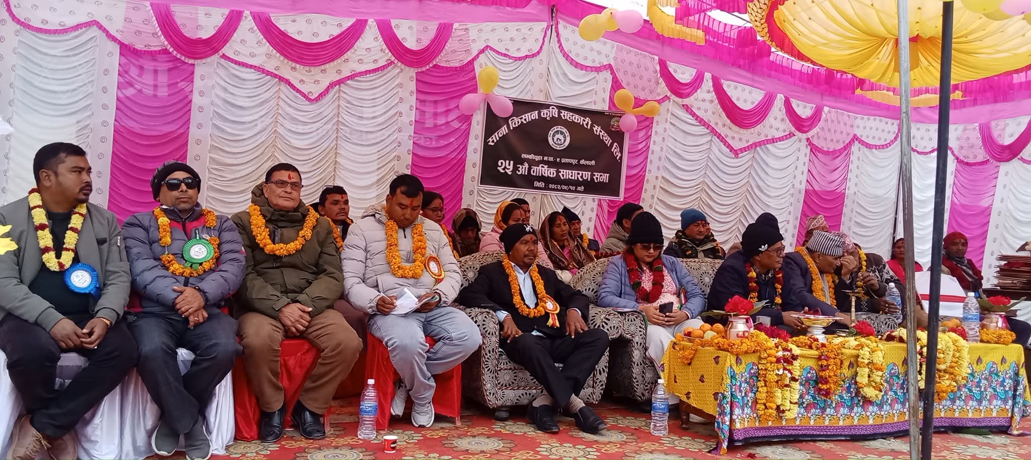 साना किसान कृषि सहकारी संस्था प्रतापपुरको २५ औं वार्षिक साधारणसभा सम्पन्न