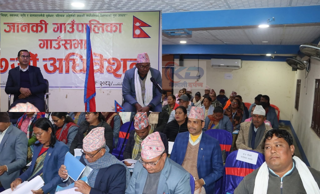जानकी गाउँपालिकाको १७ औं गाउँसभा शुरु, पुँजीगत खर्च ५.११ प्रतिशत मात्रै