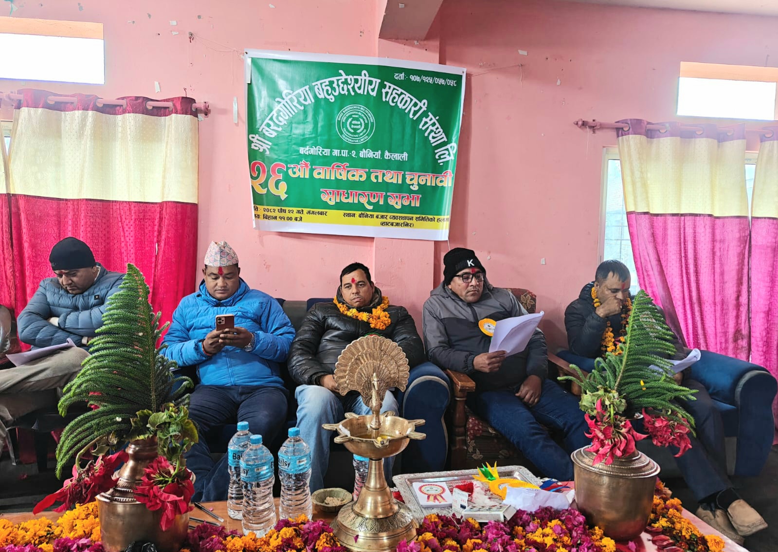बर्दगोरिया बहुउद्देश्यीय सहकारी संस्थाको २६ औं बार्षिक तथा ७ औं चुनावी साधारण सभा सम्पन्न