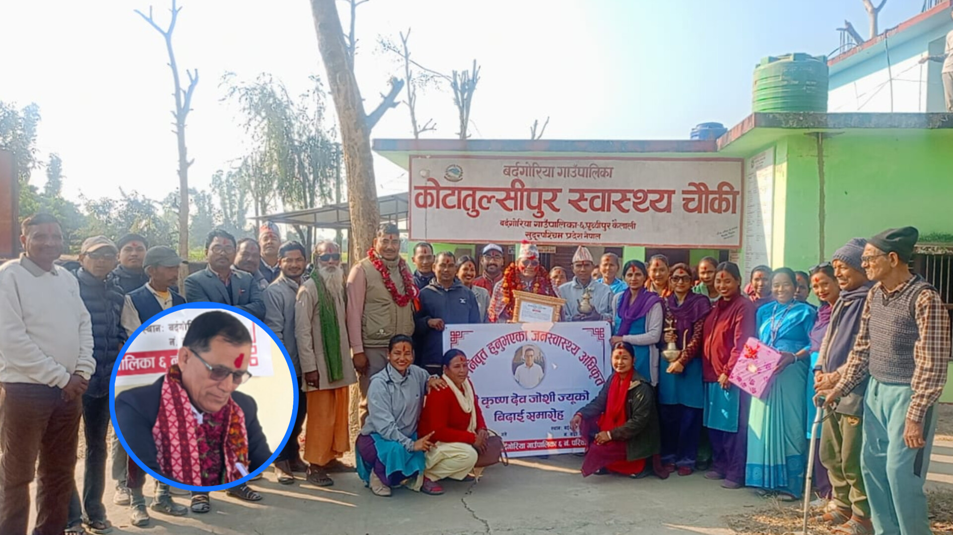 सेवा निवृत्त जनस्वास्थ्य अधिकृत कृष्ण देव जोशीको सम्मानसहित विदाई