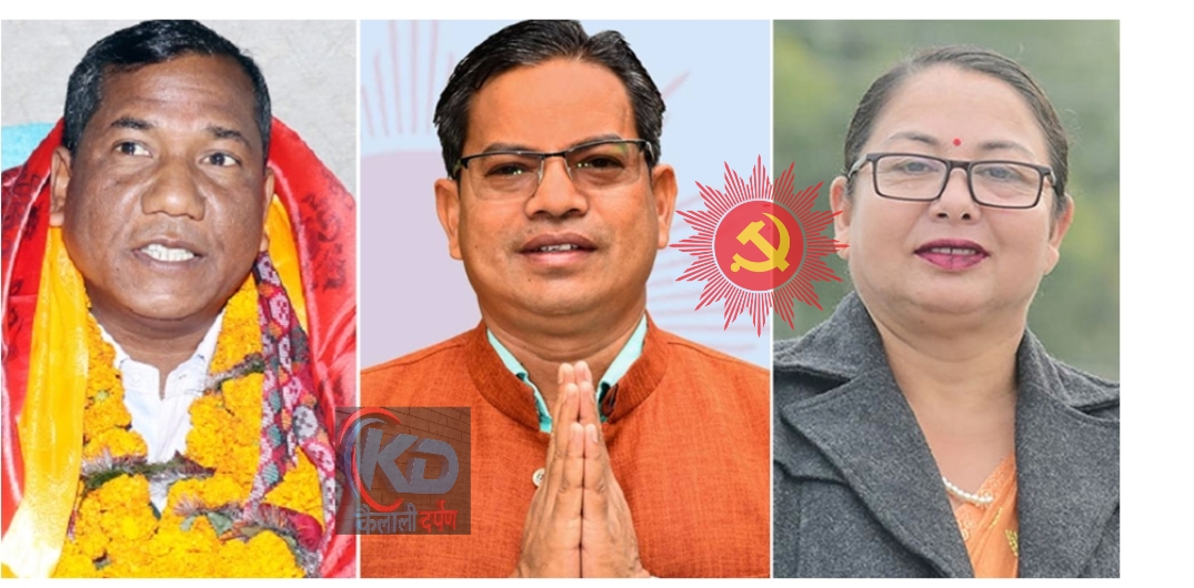 कैलाली-३ मा एमालेबाट तीन जनाको नाम सिफारिस