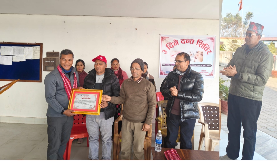 बर्दगोरियामा ३ दिने दन्त शिविर सम्पन्न, ४ सय ३५ जनाले सेवा लिए