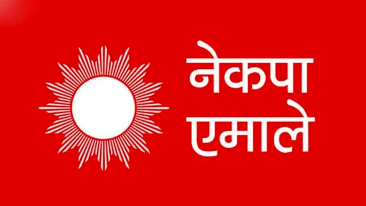 यी हुन् एमालेका उम्मेदवार : को कहाँ ?