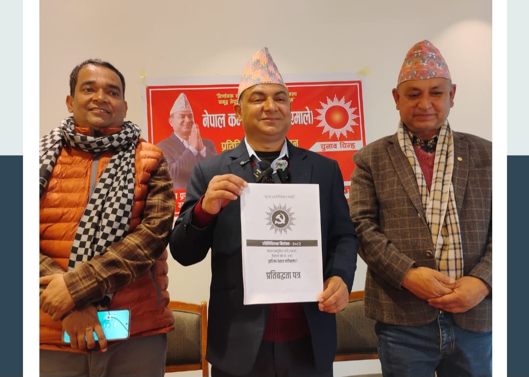 कैलाली-१का एमाले उम्मेदवार द्वारिका न्यौपानेको चुनावी घोषणापत्र सार्वजनिक