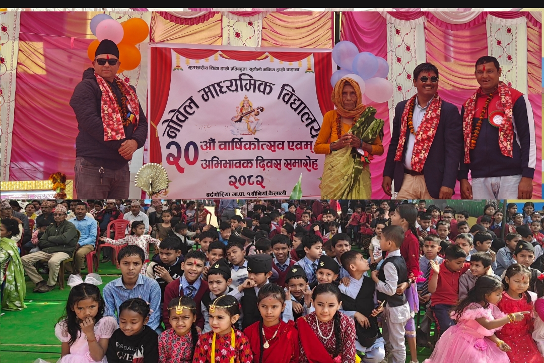 नोबेल माविको २०औं बार्षिकोत्सव एवम् अभिभावक दिवस सम्पन्न