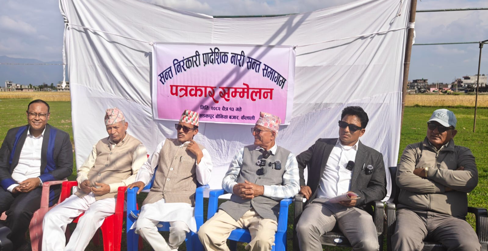 सन्त निरंकारी मिशनको नारी समागम बर्दगोरियामा आयोजना हुने