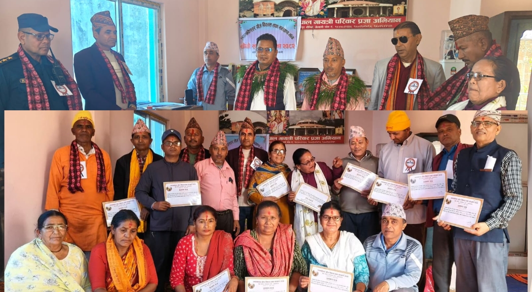 त्र्यम्बकेश्वर क्षेत्र विकास तथा संरक्षण मञ्चको चौथो वार्षिक साधारण सभा सम्पन्न