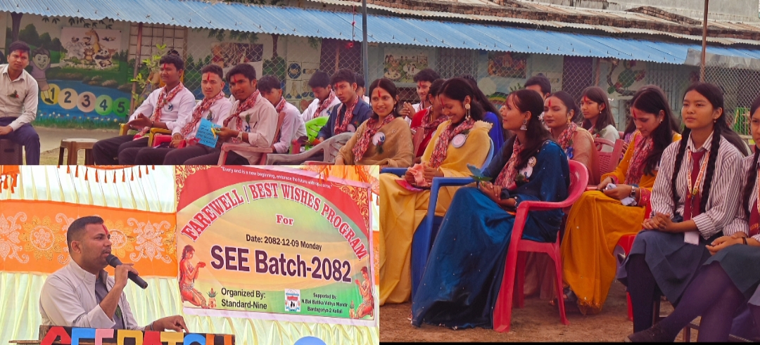 बालबाटिका विद्या मन्दिरमा कक्षा १० का विद्यार्थीलाई बिदाई