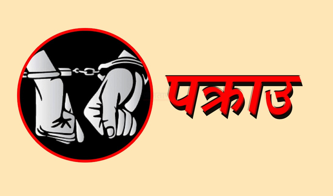 भारतबाट चोरीको चाँदीसहित २ पक्राउ, एक जना बर्दगोरियाका