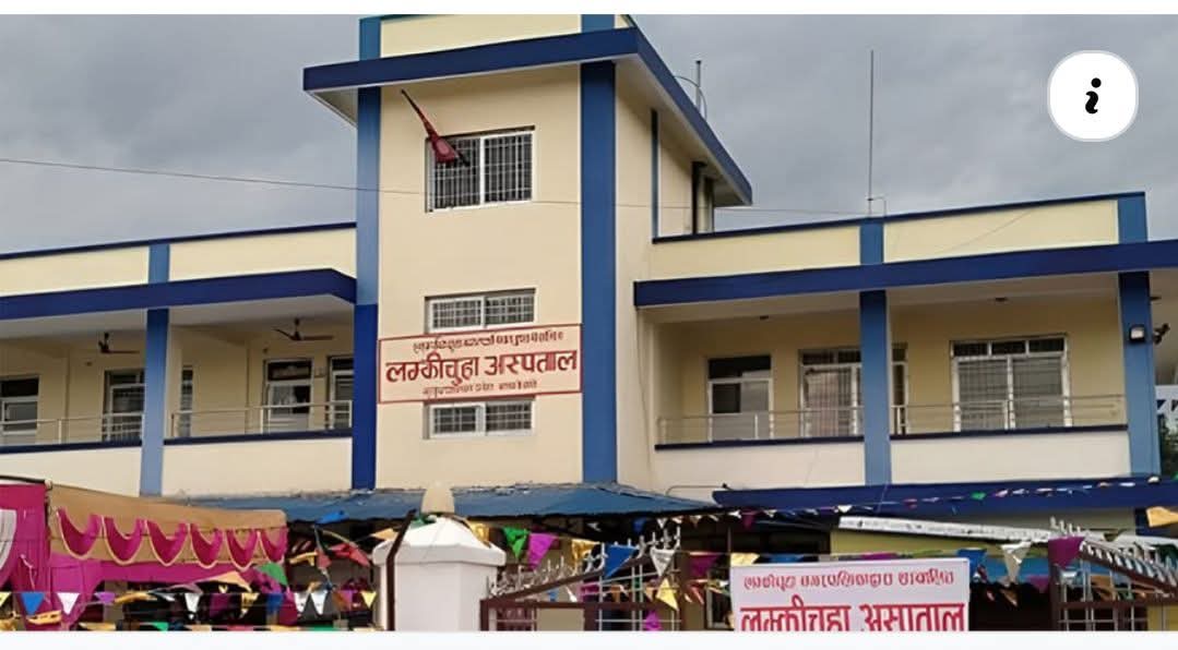 लम्कीचुहा अस्पताल विवादमा सर्वोच्चको अन्तरिम आदेश अस्वीकार