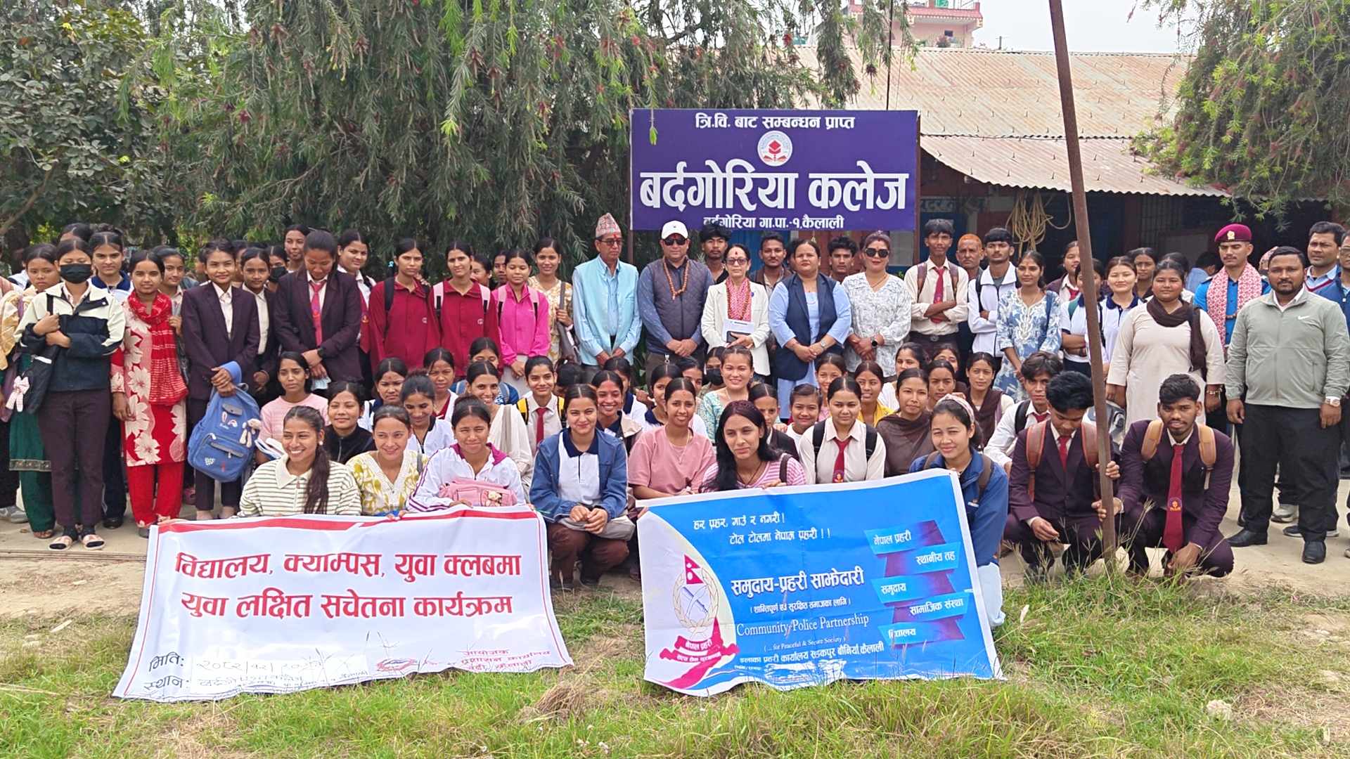 लागू औषध दुर्व्यशन विरुद्ध बर्दगोरिया कलेजमा विशेष प्रशिक्षण कार्यक्रम सम्पन्न 