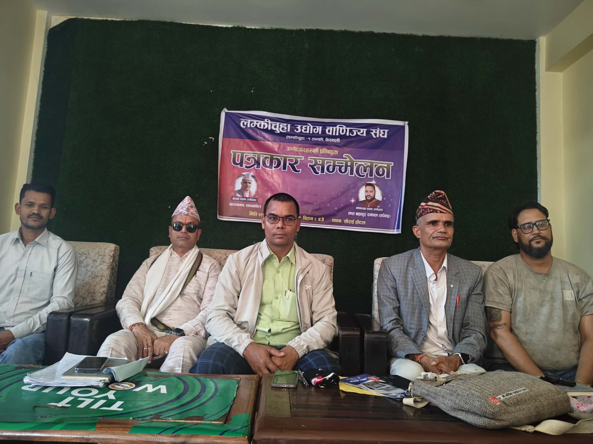 लम्कीचुहा उद्योग वाणिज्य संघको निर्वाचन: सापकोटा समूहद्वारा प्रतिबद्धता सार्वजनिक