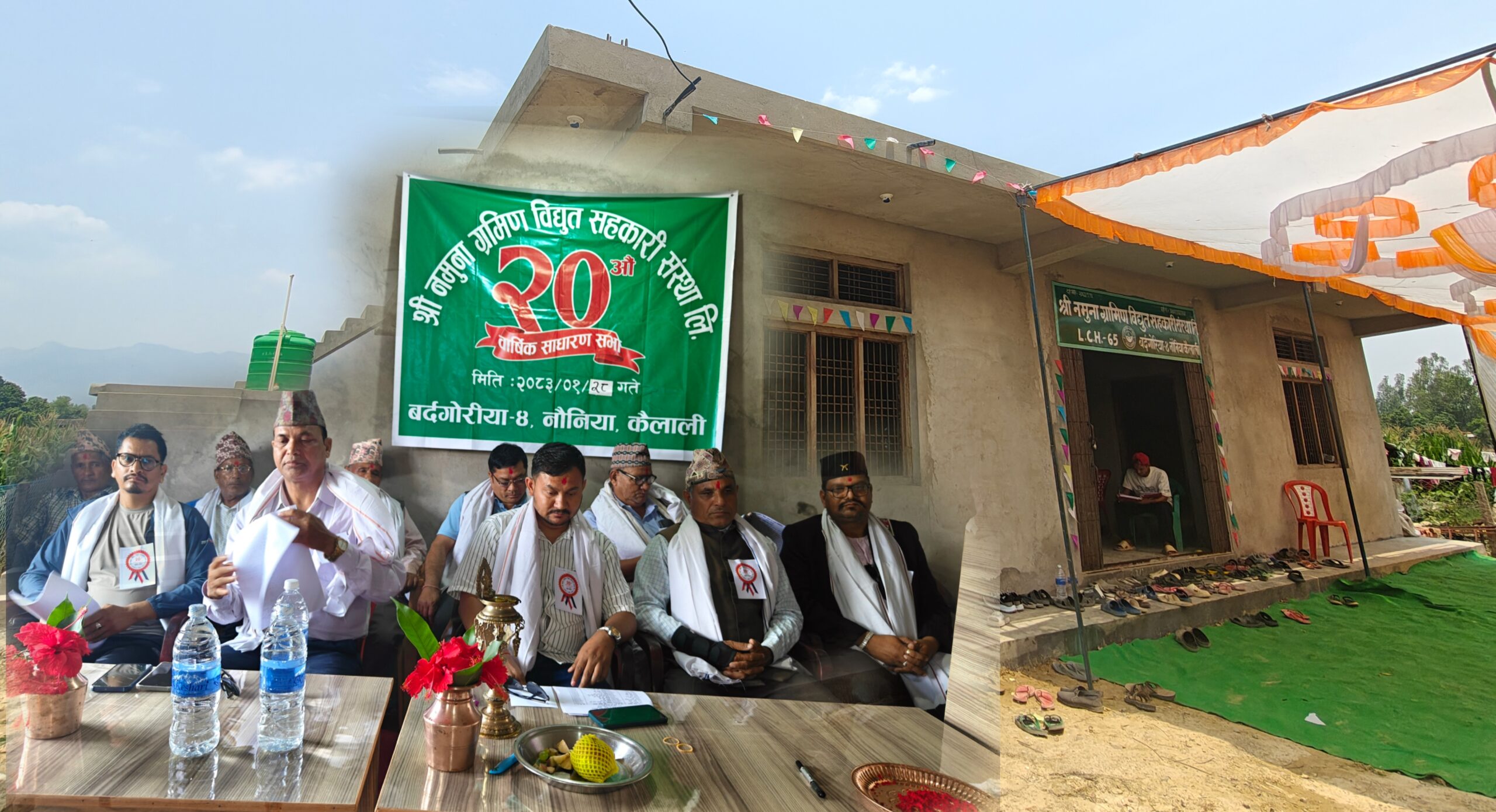 नमुना ग्रामीण विद्युतको २०औँ साधारण सभा तथा भवन उद्घाटन सम्पन्न