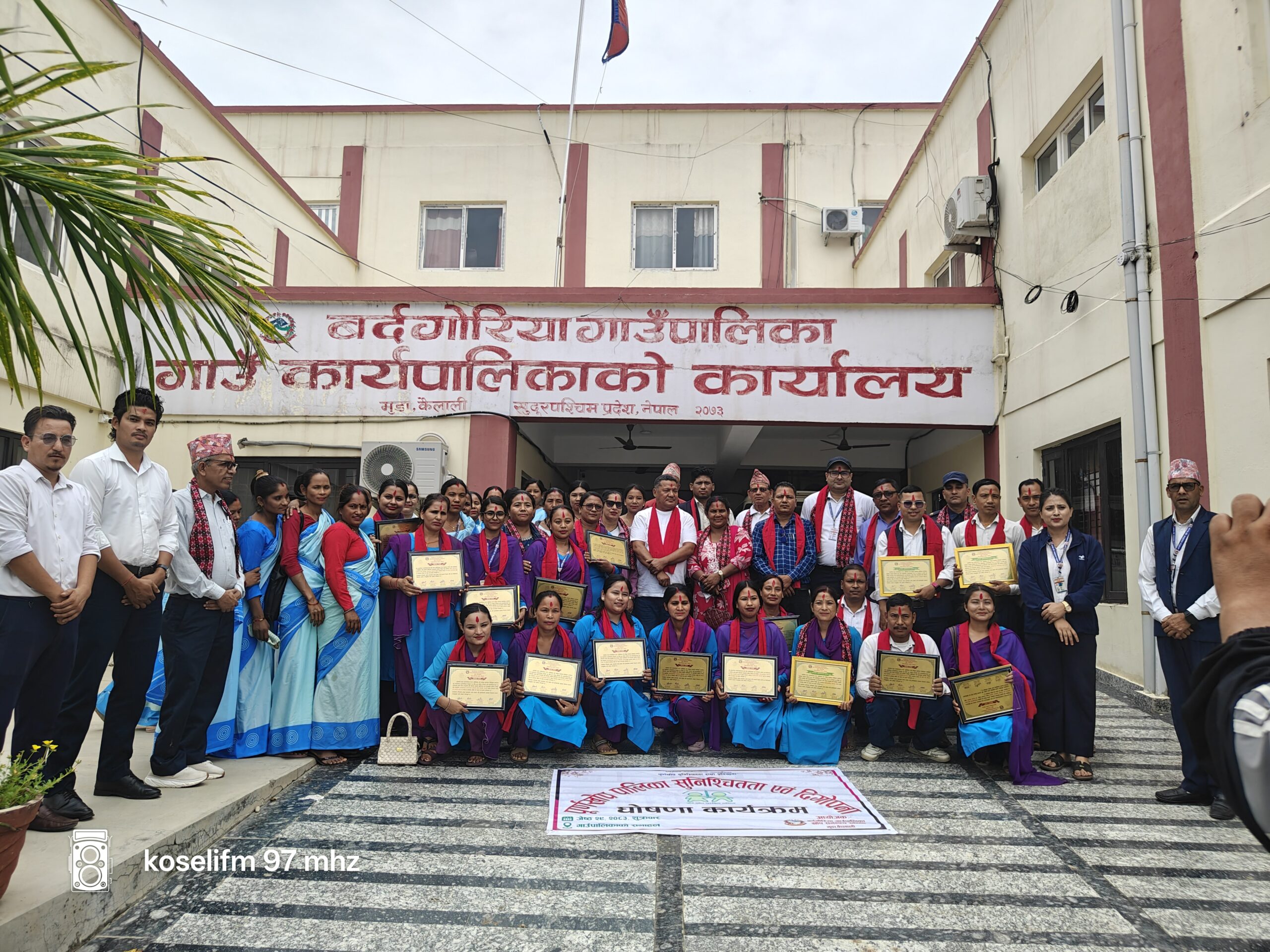 बर्दगोरिया पूर्ण खोप सुनिश्चितता तथा दिगोपना पालिका घोषित