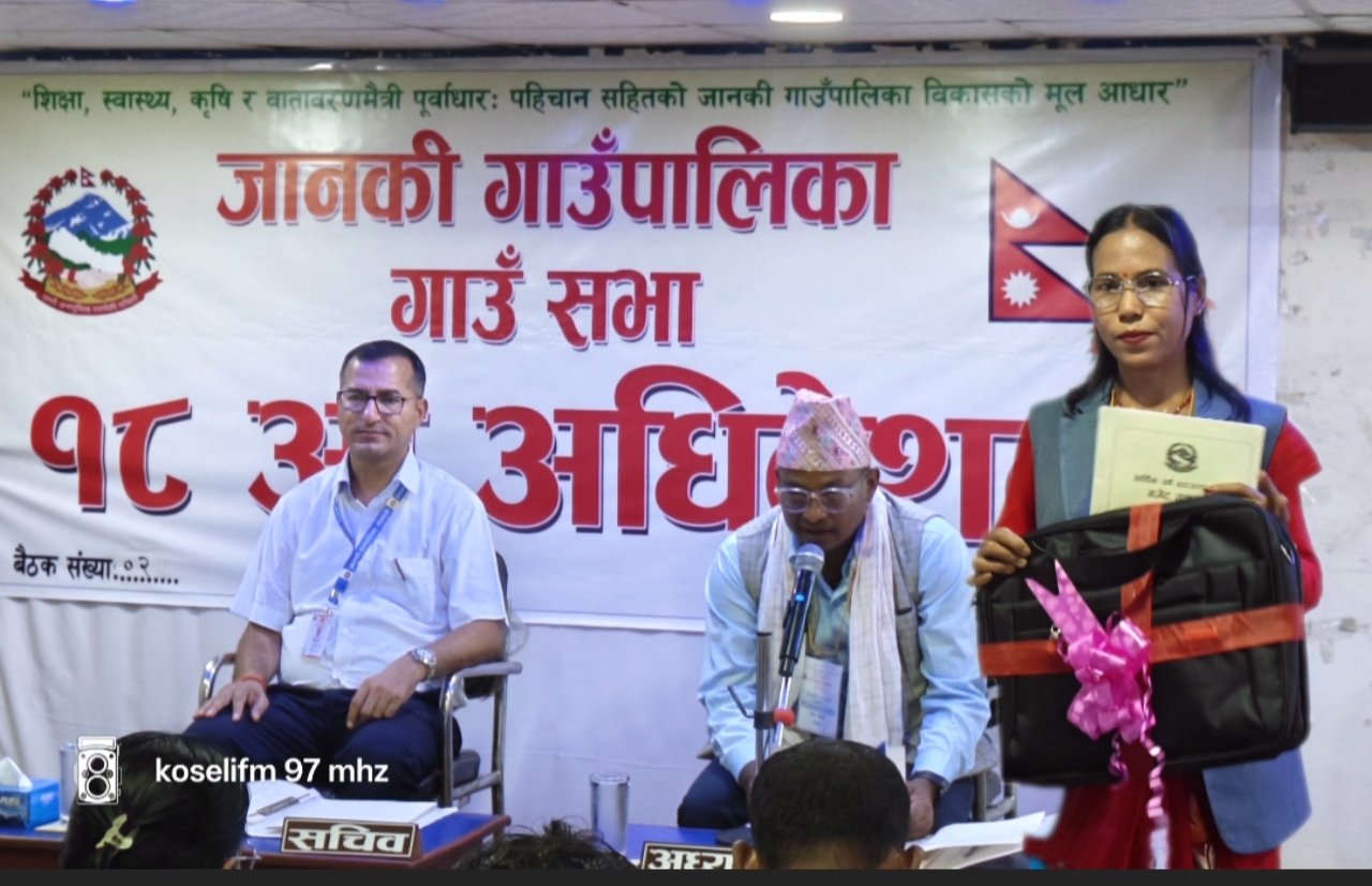 जानकी गाउँपालिकाले ल्यायो १ अर्ब १२ करोड २५ लाख बढीको बजेट
