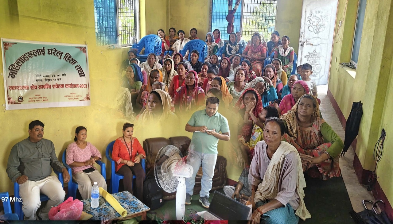 घरेलु हिंसा न्यूनीकरणका लागि बर्दगोरिया–६ मा सचेतना कार्यक्रम सम्पन्न