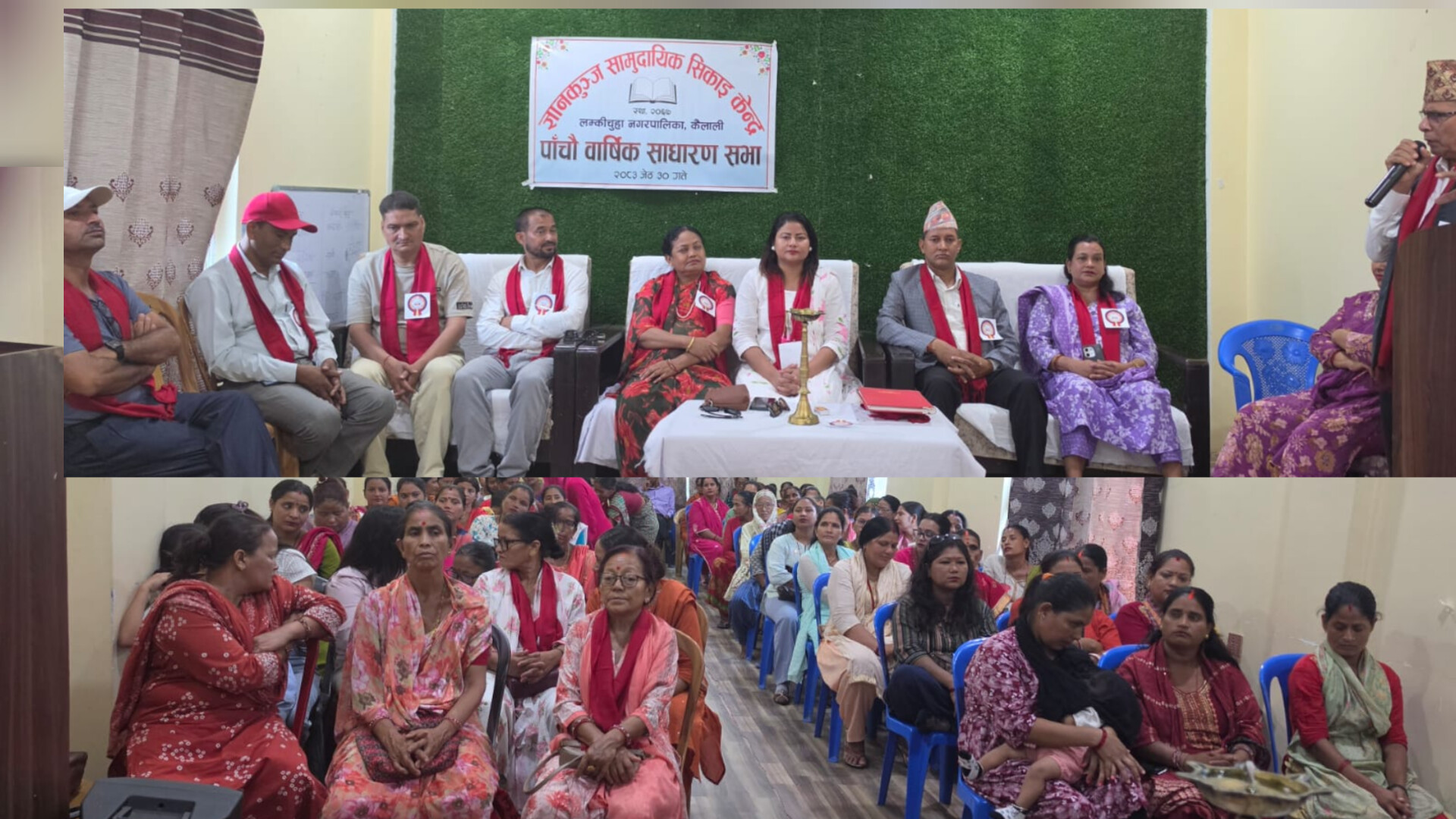 ज्ञानकुञ्ज सामुदायिक सिकाइ केन्द्रको पाँचौँ वार्षिक साधारणसभा सम्पन्न