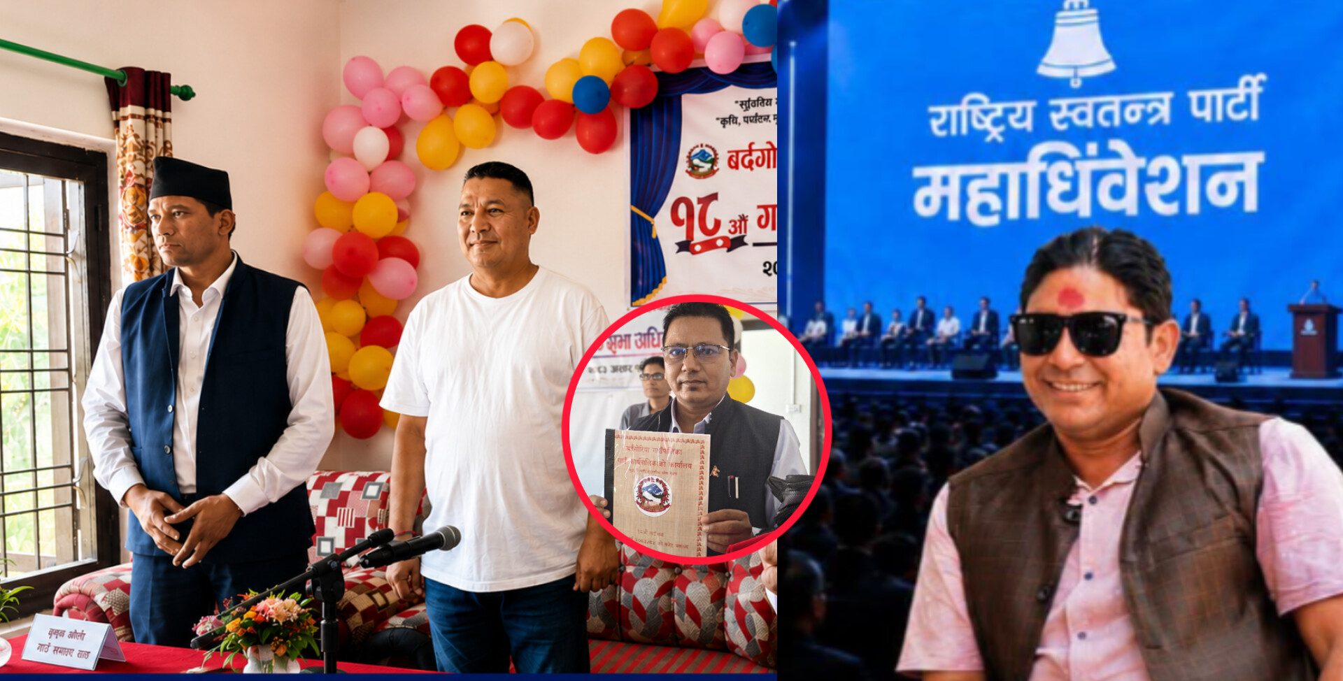 बर्दगोरिया गाउँपालिकाको बजेट सार्वजनिक, उपाध्यक्ष पार्टीको कार्यक्रममा व्यस्त