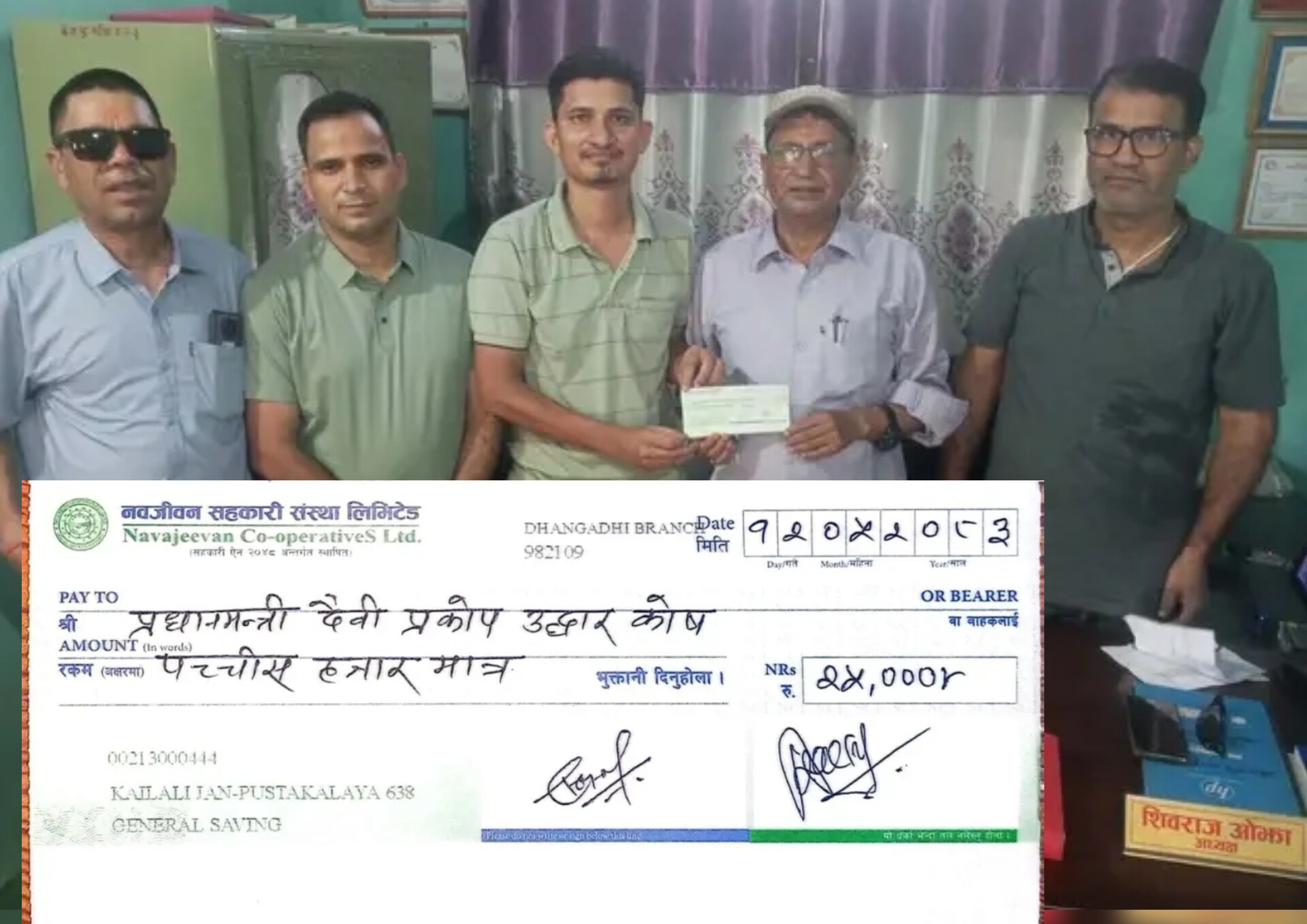 कैलाली जनपुस्तकालयद्वारा भोटेकोशी बाढीपीडितका लागि २५ हजार सहयोग