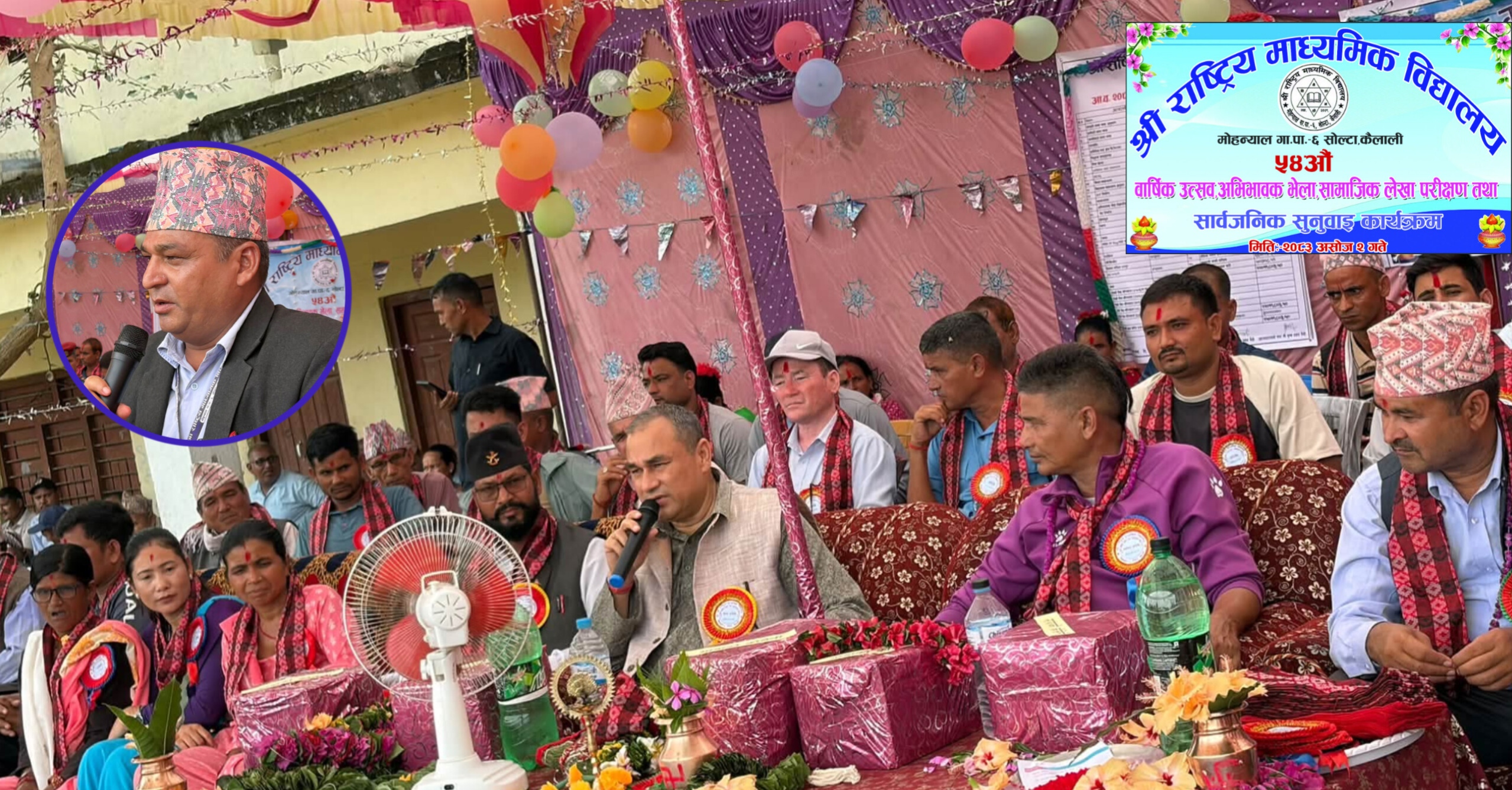 राष्ट्रिय मावि सोल्टाको ५४औँ वार्षिकोत्सव तथा सामाजिक लेखा परीक्षण सम्पन्न