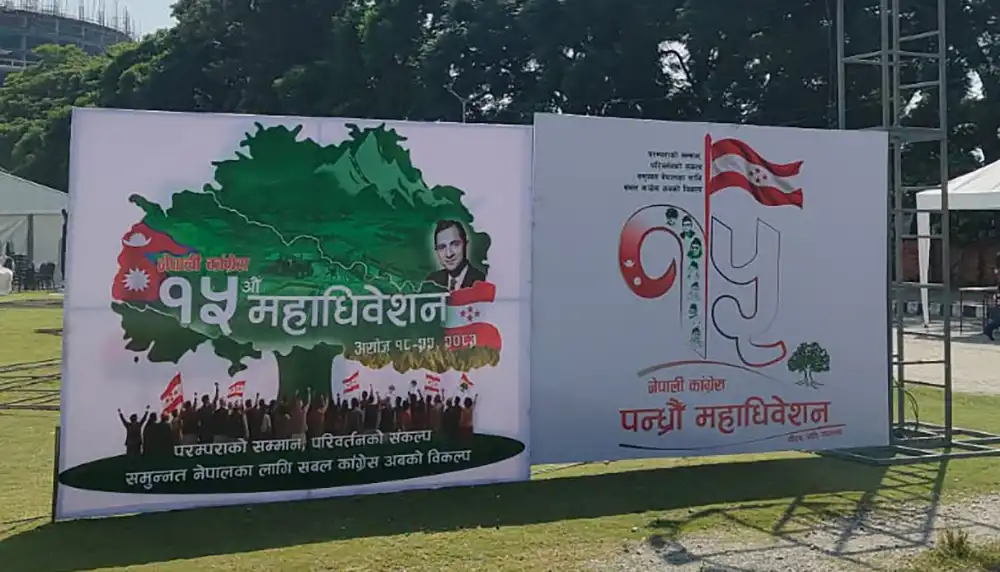 खुलामञ्चमा सुरु हुँदैछ काङ्ग्रेसको १५औँ महाधिवेशन, २ बजे उद्घाटन हुने