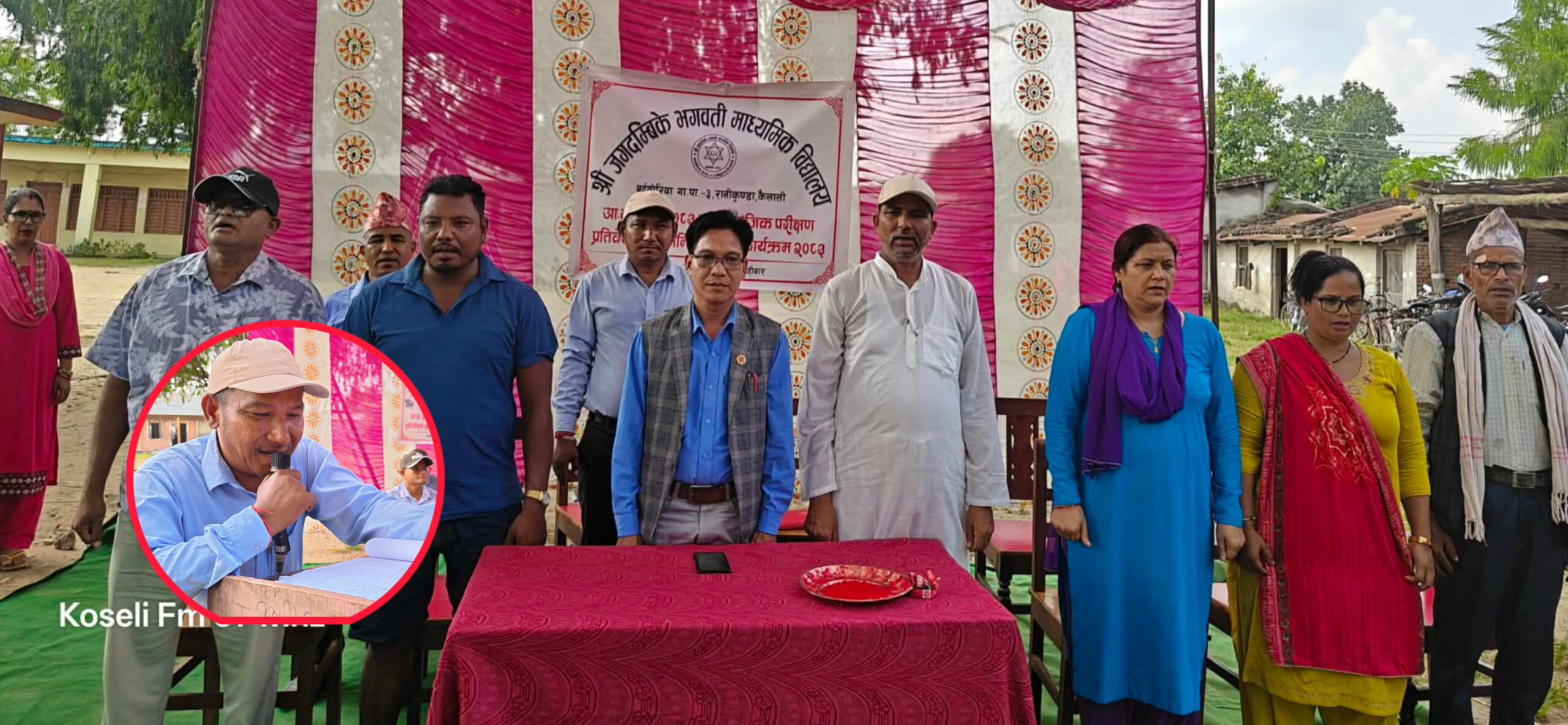 जगदम्बिके भगवती माविको सामाजिक लेखा परीक्षण सम्पन्न