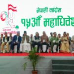 कांग्रेस महाधिवेशन : भोलि बिहान १० बजेदेखि मतदान, मोबाइल निषेध